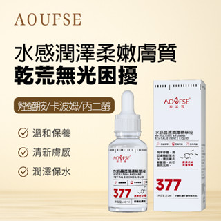 【FLORT】澳芙雪 紅字版 377潤澤精華液 377精華液 保濕 面霜 精華 保濕精華液