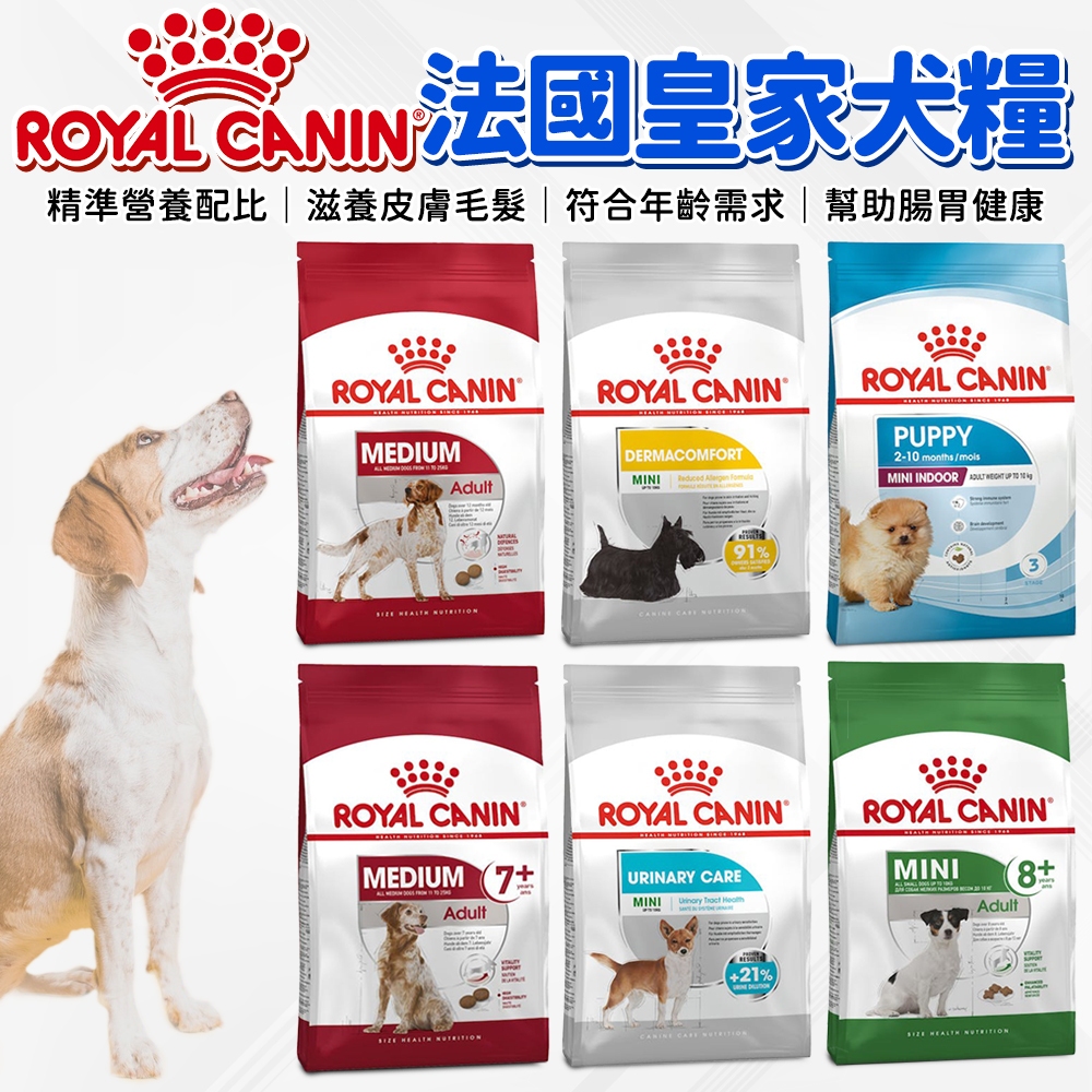 🔥嘟比寵物🔥法國皇家 ROYAL CANIN 狗飼料 犬乾糧 幼犬/離乳犬/成犬/品種犬/老犬