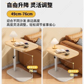 【多多誠信百貨】家用可移動升降邊幾床邊桌可折疊電腦桌休閒床頭櫃沙發邊幾小桌子#kh34206