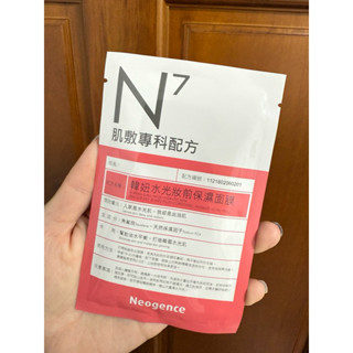 全新 Neogence霓淨思 韓妞水光妝前保濕面膜