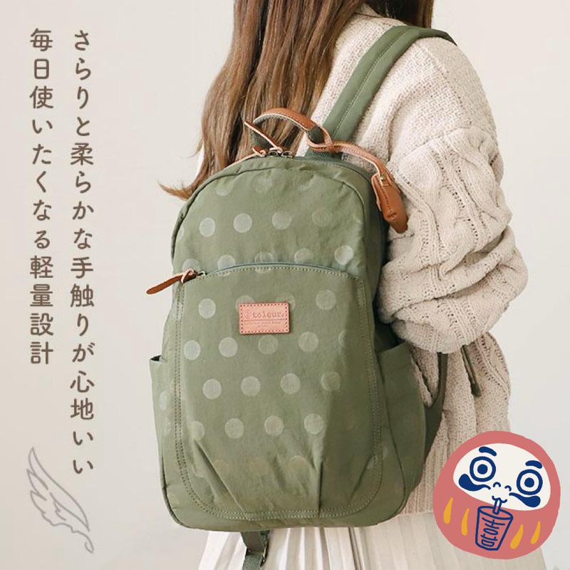 ✨💗現貨💖 toleur 輕巧防潑水圓點後背包 (大人系) 牛皮吊飾《六色》 日本正版💖