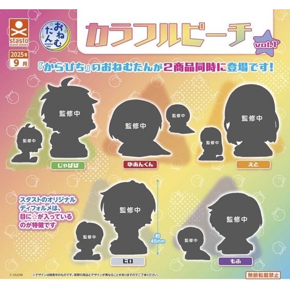 『預購』9月 Colorful Peach睡眠公仔  Standstones  扭蛋   轉蛋   【蛋樂寶】