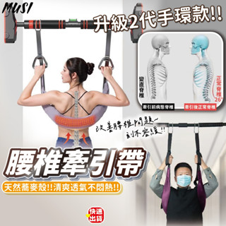 [拉伸腰椎 舒緩放鬆]腰椎牽引帶 腰椎拉伸器 護腰牽引帶 拉伸腰椎 腰背伸展 牽引帶 腰部拉伸器 腰椎牽引