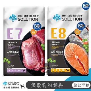 【喵吉】SOLUTION耐吉斯 極品鹿肉餐/能量鮭魚餐4.5lb/10lb 全齡犬飼料 無穀犬飼料 幼犬飼料 成犬飼料