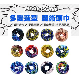[隨機出貨]無縫百變魔術頭巾-排汗透氣 保暖禦寒 柔軟舒適 防風抗曬 戶外活動皆宜【飛輪單車】