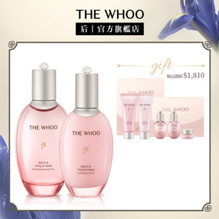 【WHOO 後】Upgrade水蓮花保濕奢享禮遇組 (水凝露150ml+水凝乳110ml)｜官方旗艦店
