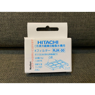 附發票 原廠 日立 HITACHI RJK-30 製冰機濾網 自動製冰淨水濾片 非副廠