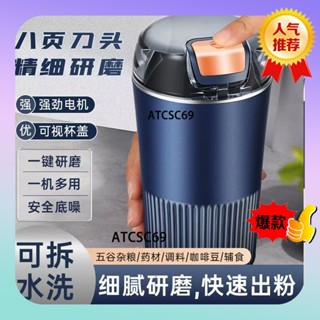 💥限時特價💥電動磨豆機 研磨機 磨豆機 咖啡研磨機 研磨器 磨粉機 不銹鋼 家用小型電動研磨機 五穀雜糧打粉機 咖啡