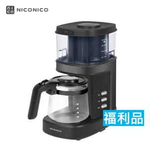 福利品【NICONICO】全自動研磨咖啡機 咖啡機 研磨機 全自動咖啡機 美式咖啡 咖啡豆 咖啡粉NI-CM811