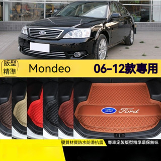 FORD福特後備箱墊 06-12年老款Mondeo汽車後備箱墊 尾箱墊子 耐磨耐用 汽車尾箱墊 後車箱墊 行李箱墊