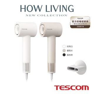 【TESCOM】TD760 TD760TW 專業負離子吹風機｜BLDC馬達 超輕量 高速吹風機 大風速 低噪音｜公司貨