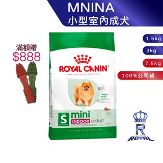 【ROYAL CANIN 法國皇家】小型室內成犬專用乾糧(MNINA 1.5kg/3kg/7.5kg)｜皇家粉絲團