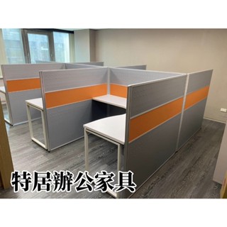 【特居辦公傢俱】二手屏風辦公桌 OA辦公桌 高度122cm 桌面尺寸140*150cm