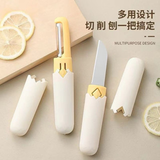 ♥️臺灣現貨♥️ 水果刀削皮刀刮皮器家用折疊多功能雙頭二合一便攜刨蘋果去皮神器