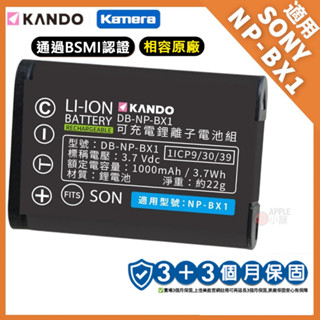 🍎【臺灣出貨】適用SONY CX240 CX405 WX500 HDR-AS15 鋰電池 充電器 NP-BX1 BX1