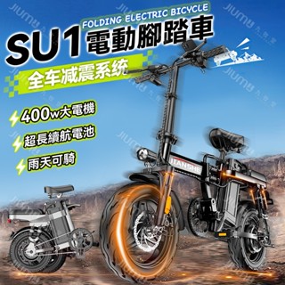 【雨天可騎】電動自行車 電動腳踏車 鋁合金代駕車 折疊電動車 小型鋰電池電動車 超輕電瓶車 400W電機 超長續航