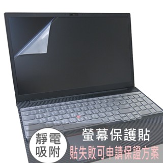 【Ezstick】Lenovo ThinkPad E15 Gen4 靜電式 螢幕貼 (可選鏡面或霧面)