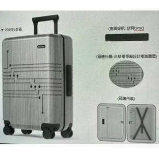 現貨 TSMC 臺積電 行李箱 登機箱 萬國通路 20吋 全新