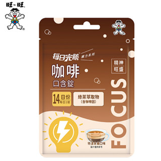 《HOT 發燒新鮮貨》【每日完勝】咖啡口含錠-特濃拿鐵口味(1.2g*14錠/包，多規格)~您的隨身精神補給站~