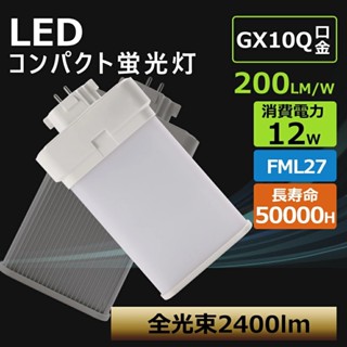 LED 燈管 適用 FML27W / PL-F27W | 替換飛利浦 3M 博視燈 檯燈燈管