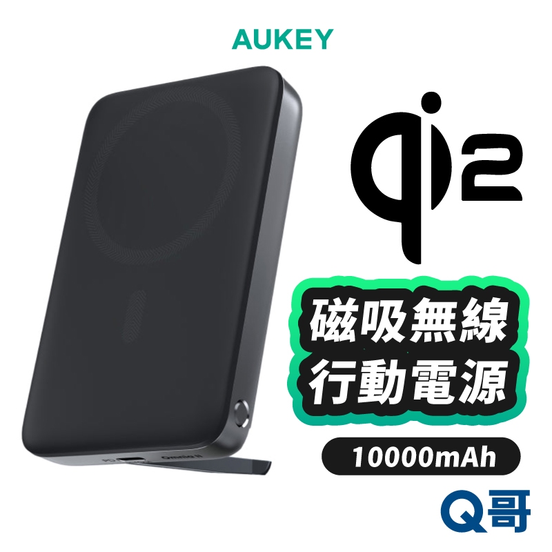 Aukey Qi2 磁吸無線行動電源 快充 10000mAh 行動電源 MagSafe TypeC 行充 AKY013