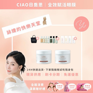 【日喬恩眼膜】｜現貨供應｜一瓶60片裝｜兩入優惠價