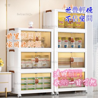 【廠家直銷】收納櫃 雙開門 免安裝 多層衣物零食書籍整理櫃 可折疊 家用客廳儲物箱 家用多功能儲物櫃 收納箱