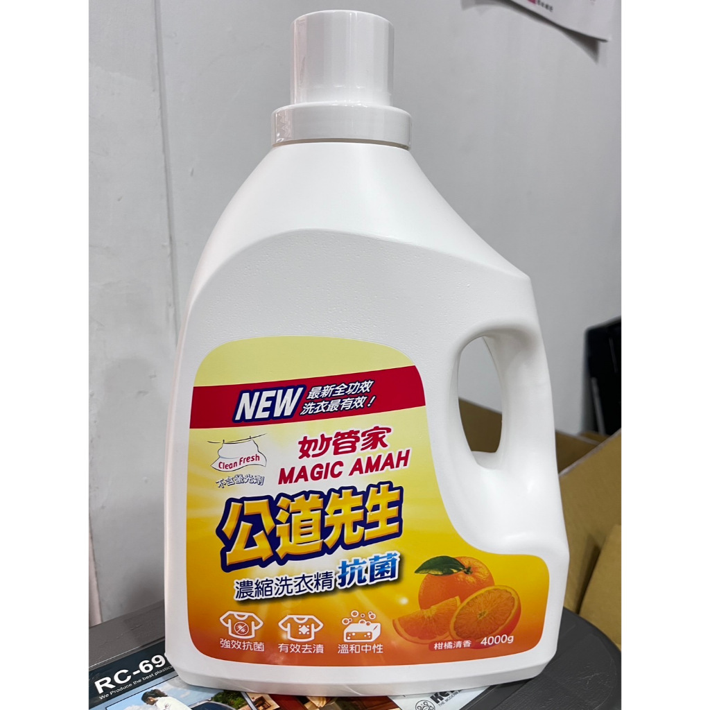 妙管家 公道先生 濃縮洗衣精 4000g 清潔 去漬 溫和中性