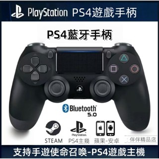 【臺灣特價】 PS4手把 無線手把 帶光條 二代pro 藍芽5.0 震動手把 無線有線 PC 控制器 電腦