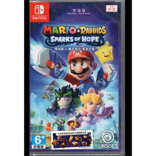 【逛逛玩具】NS switch 瑪利歐+瘋狂兔子 希望之星 二手遊戲片