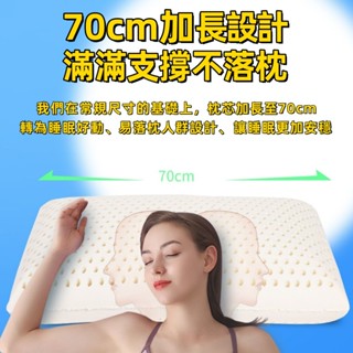 好睡眠【加高承託】天然乳膠枕加高加厚傳統麵包枕泰國橡膠枕芯中間高兩邊低酒店衕款