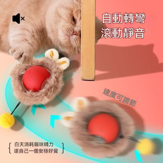 臺灣現貨 逗貓球 寵物玩具 貓咪玩具 貓咪自嗨解悶玩具 自動智慧避障球 引力球 貓咪互動玩具 溜溜球 逗貓神器 狗狗玩具