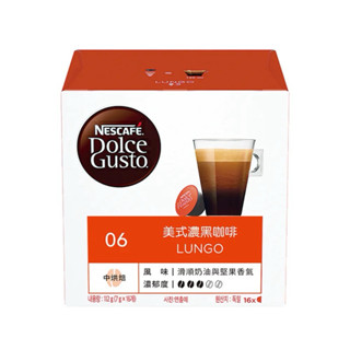 少量現貨 ‼️ 即期 雀巢 膠囊咖啡 美式 濃黑 義式 濃縮
