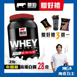 送好禮🔥【RED COW】 紅牛聰勁 低脂濃縮 分離乳清蛋白 2磅/26份