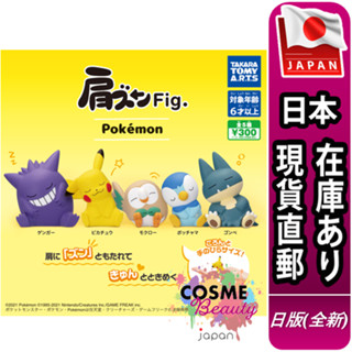 【日本現貨直郵】日版 全新 扭蛋 T-ARTS 精靈寶可夢倚肩公仔 P1 神奇寶貝 寶可夢 靠肩 公仔 全4款
