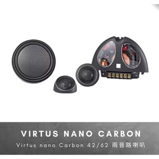 Morel Virtus Nano Carbon 62 兩音路喇叭 原廠音響升級✨