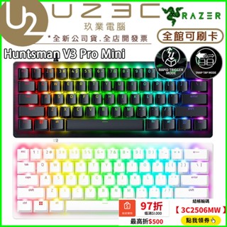 Razer 雷蛇 Huntsman V3 Pro Mini 獵魂光蛛 類比光軸 電競鍵盤 機械鍵盤 RT鍵盤【U23C】
