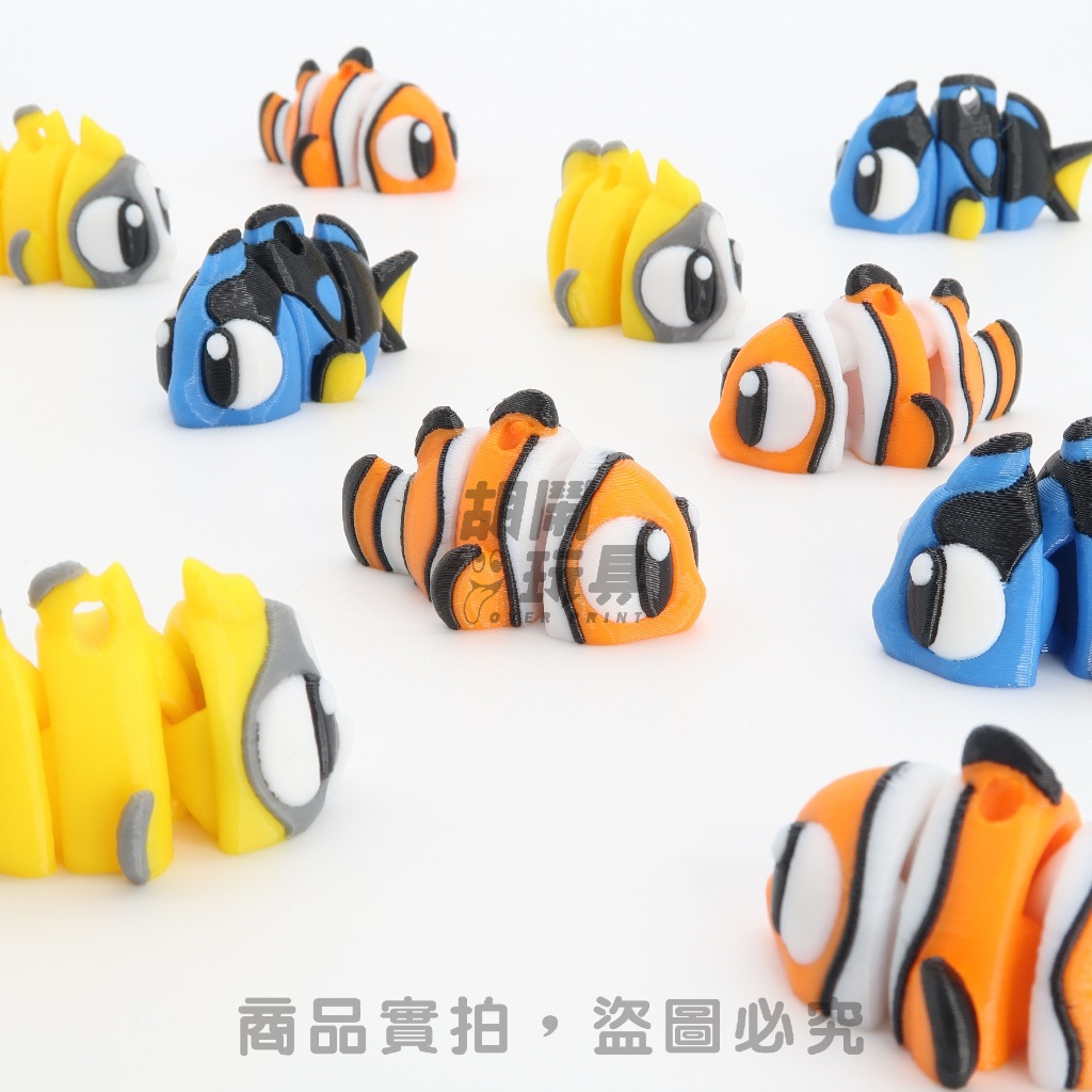 【胡鬧玩具】海洋生物 鑰匙圈 療育 寵物 海水魚 海洋 小丑魚 藍倒吊 熱帶魚 尼莫 多莉 模型 禮物 擺飾 3D列印