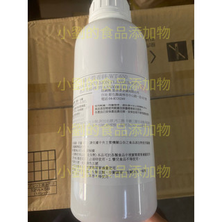 「小劉的食品添加物小賣部」橘子醬香料- WT-650 ORANGE EMULSION-650
