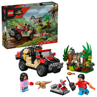 【臺南樂高 益同趣】LEGO 76972 逃離迅猛龍越野大冒險 侏儸紀世界系列 Jurassic World