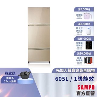 SAMPO聲寶 605L星美滿玻璃變頻3門冰箱SR-C61GDV(Y8)琉璃金-含基本安裝+舊機回收