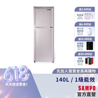 SAMPO聲寶 140L 經典系列定頻雙門冰箱-紫燦銀 SR-C14Q(R6)-含基本運送+安裝+回收舊機