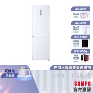 聲寶SAMPO變頻350L下冷凍兩門冰箱SR-C35GD(上冷藏222L/下冷凍128L)-含基本安裝+舊機回收