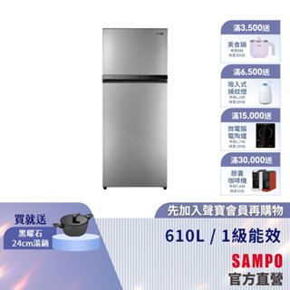 SAMPO聲寶 610L星美滿1級變頻2門冰箱 SR-F61D(S2)-含基本安裝+舊機回收