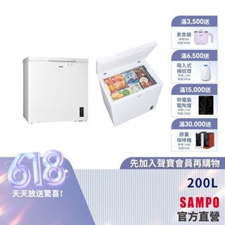 SAMPO聲寶 200L變頻直冷臥式冷凍櫃 SRF-201GD