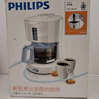 PHILIPS 飛利浦 美式咖啡機 滴漏濾煮式 594-792W
