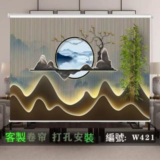 【❤臺灣 齣貨❤\免運】新中式 手拉簾 遮光 遮陽 捲簾 窗簾 辦公室 書房 屏風 隔斷 客廳 過道 打孔 新款 窗簾、