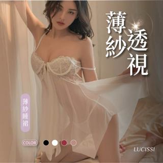 LUCISSI｜網紗前扣式性感睡衣 含大尺碼 性感睡衣 性感外齣服 性感服裝 性愛衣服 睡衣女套裝 性感服飾 現貨