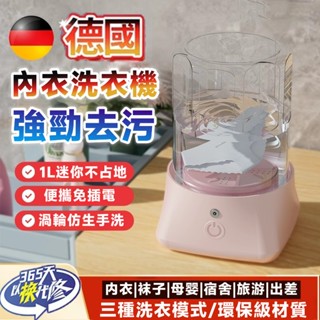 ⚡6H出貨⚡迷你洗衣機 洗衣杯 洗襪子機 小型洗衣機 內衣洗衣機 內褲洗衣機 寶寶洗衣機 洗內衣機 無線洗衣機 小米