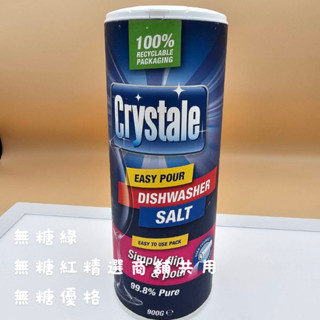 連假未休下單後24小時內出貨【英國Crystale晶碟】洗碗機專用軟化鹽900g補充包&2kg
